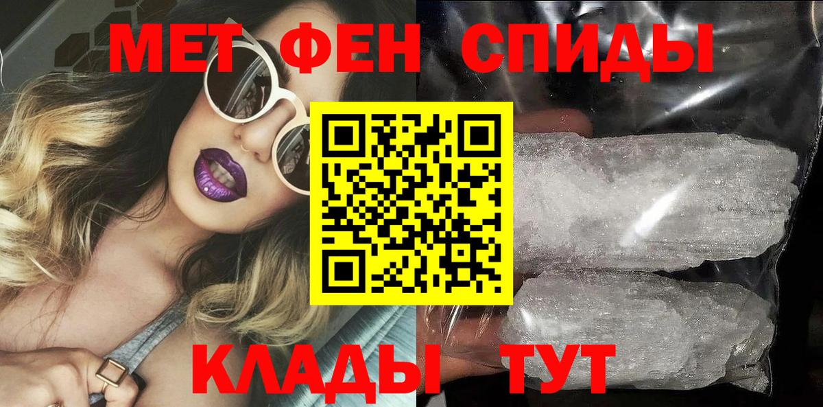 АМФЕТАМИН 98% Белореченск
