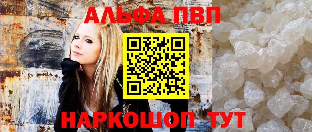 Alpha-PVP СК Белореченск