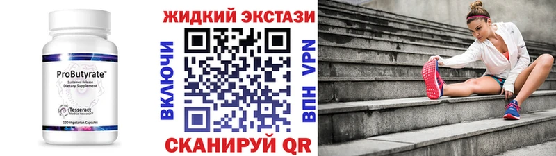 Бутират бутандиол  даркнет сайт  МЕГА зеркало  Белореченск 