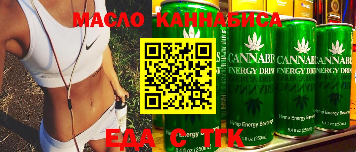 Печенье с ТГК марихуана  Белореченск 