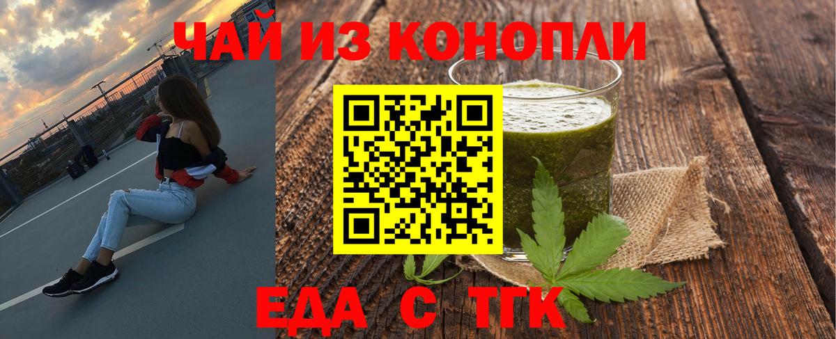 Canna-Cookies конопля Белореченск