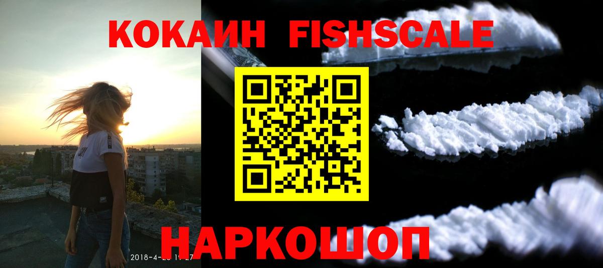 Cocaine  Вход с VPN  Белореченск  COCAIN Боливия 