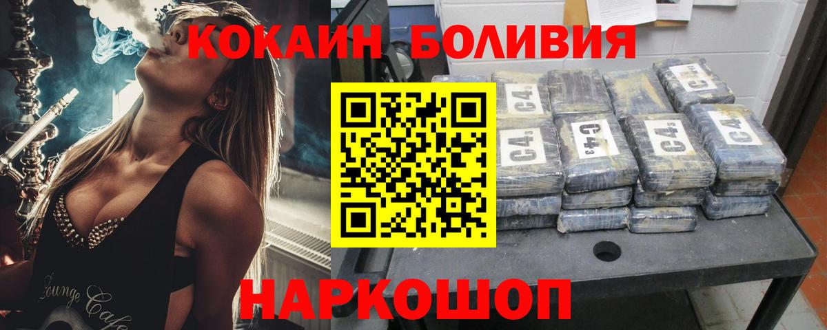 Cocaine 99% Белореченск