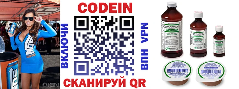 Кодеиновый сироп Lean Purple Drank  KRAKEN вход  Белореченск  продажа наркотиков 