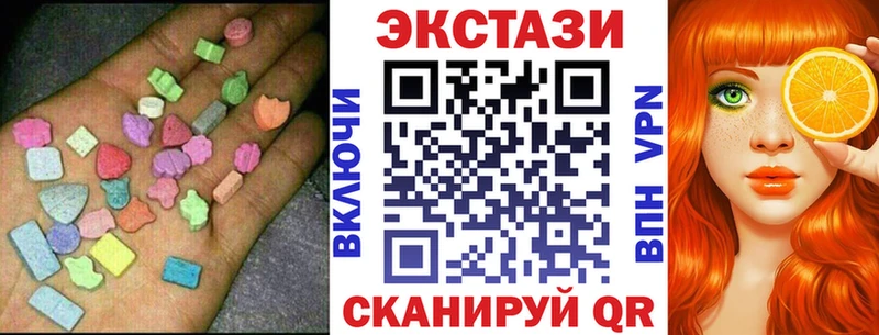 Экстази таблы  где продают   Белореченск 