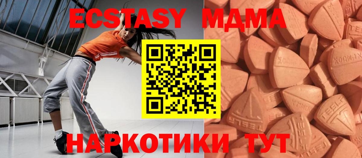 Белореченск  ЭКСТАЗИ ешки  ЭКСТАЗИ  Вход с VPN 