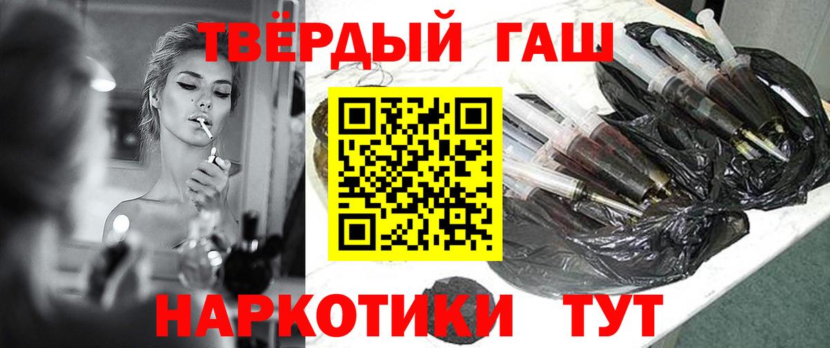 ГАШИШ убойный  Гашиш гашик  Вход с VPN  Белореченск 