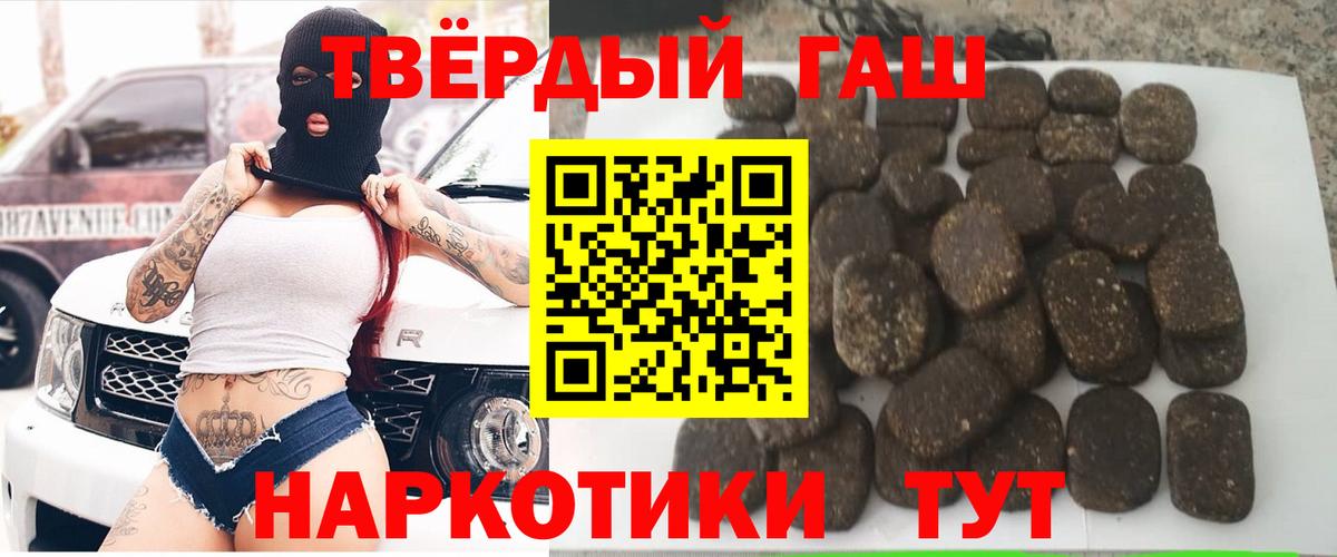 ГАШ  ГАШ индика сатива  Белореченск  ГАШ 40% ТГК 