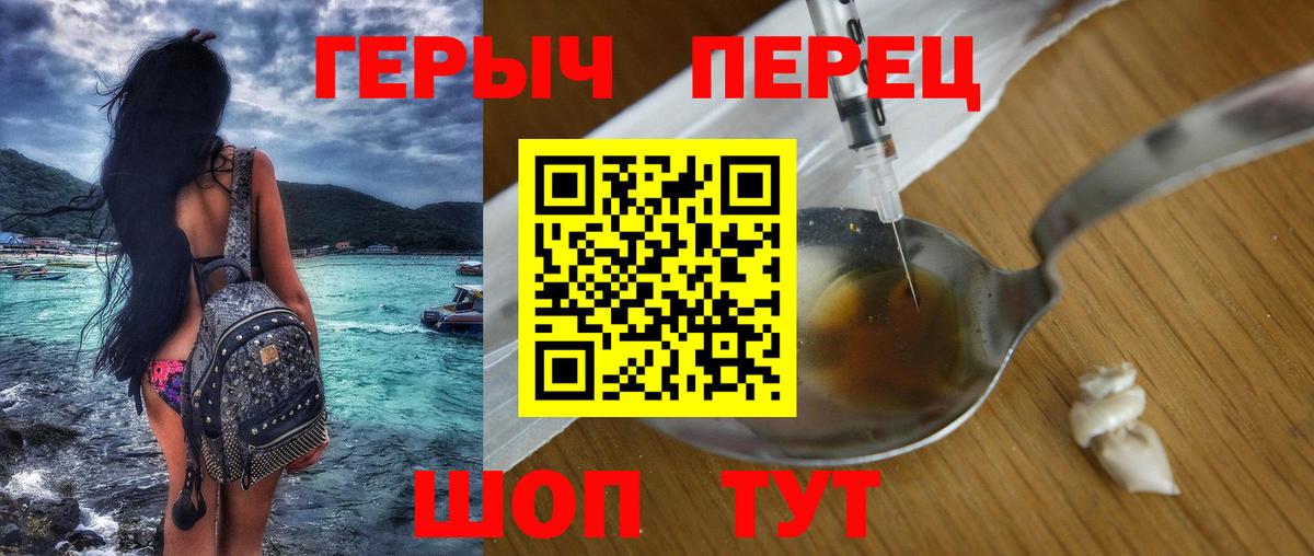 Героин гречка Белореченск