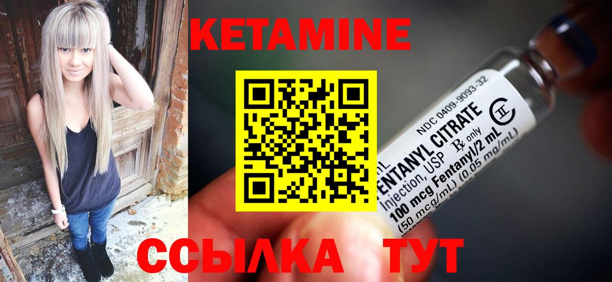 Белореченск  КЕТАМИН VHQ  Вход с VPN 