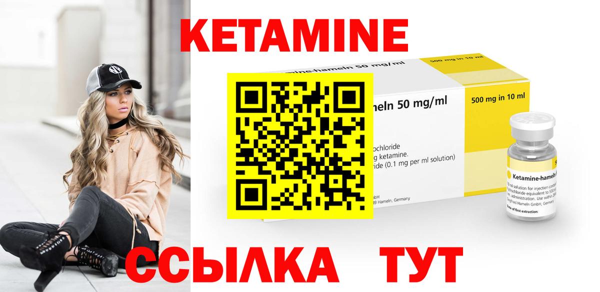 КЕТАМИН VHQ Белореченск