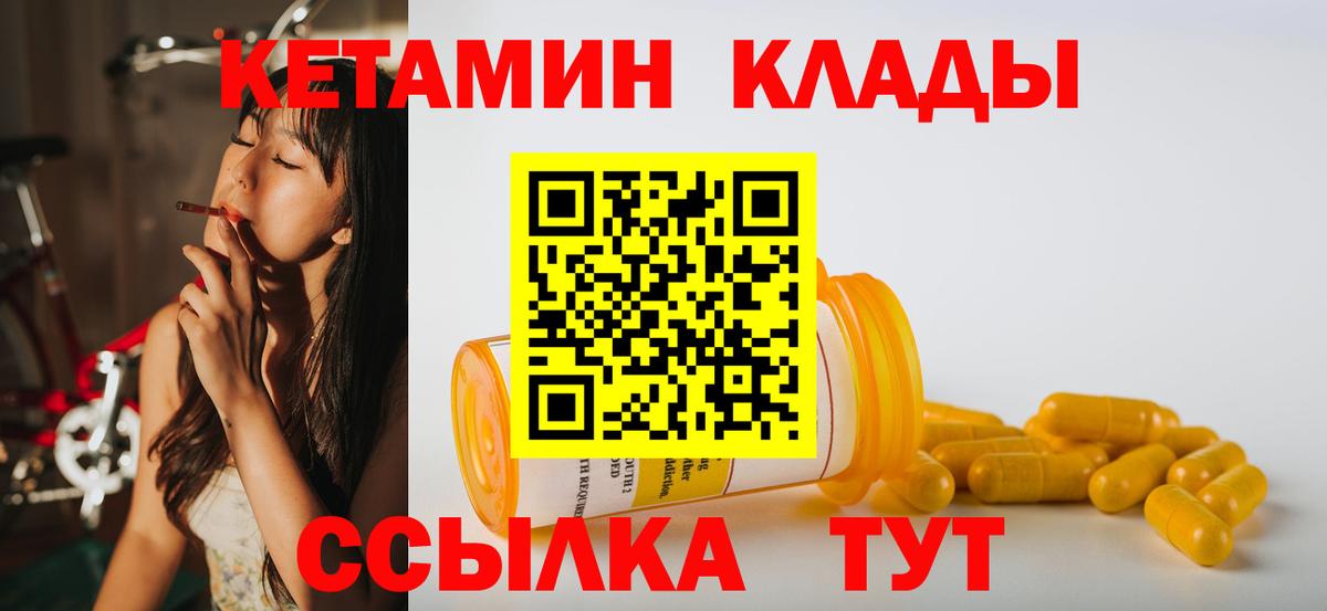 КЕТАМИН ketamine Белореченск
