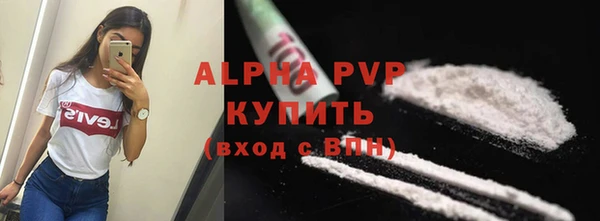 альфа пвп Наволоки