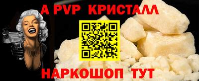 прущие крисы Апшеронск