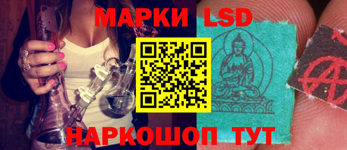 ЛСД экстази кислота  ЛСД экстази ecstasy  Белореченск  Вход с VPN 