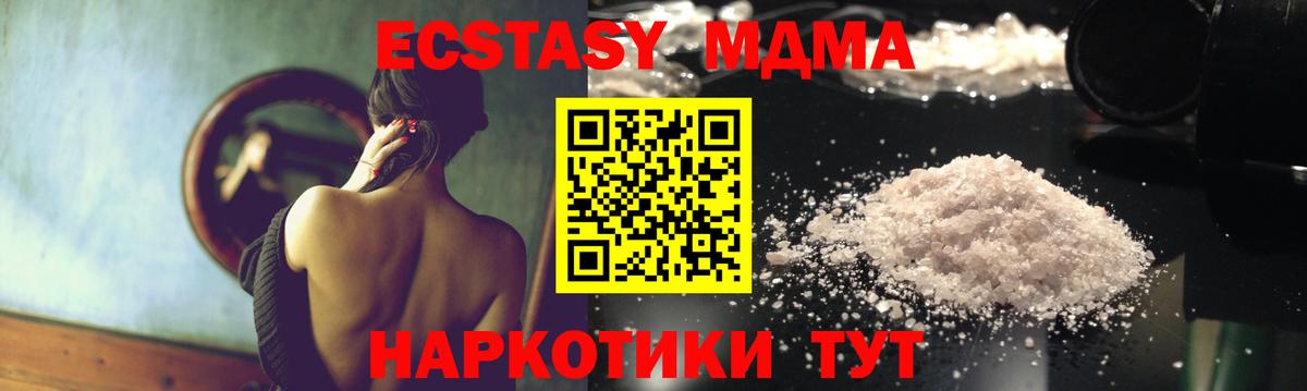 MDMA Molly Белореченск