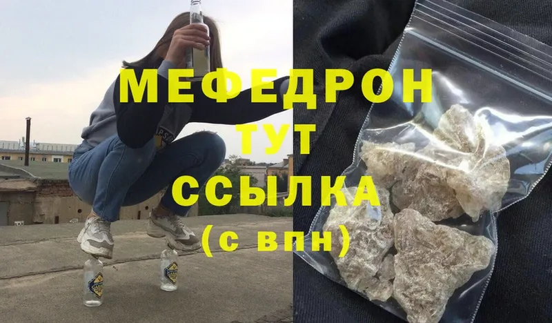 shop наркотические препараты  Белореченск  Мефедрон mephedrone 