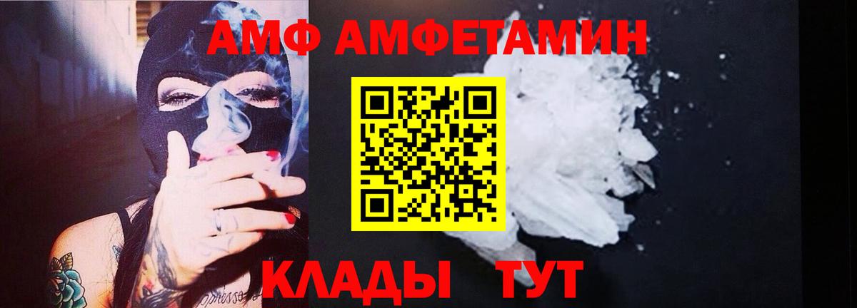 Белореченск  Первитин мет  Вход с VPN 