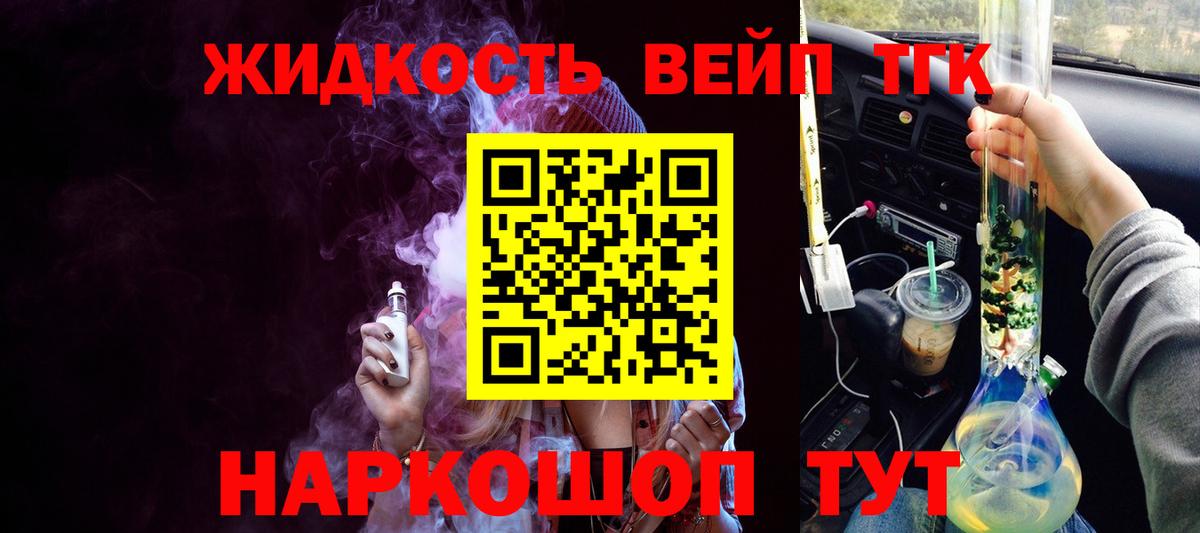 ТГК гашишное масло Белореченск