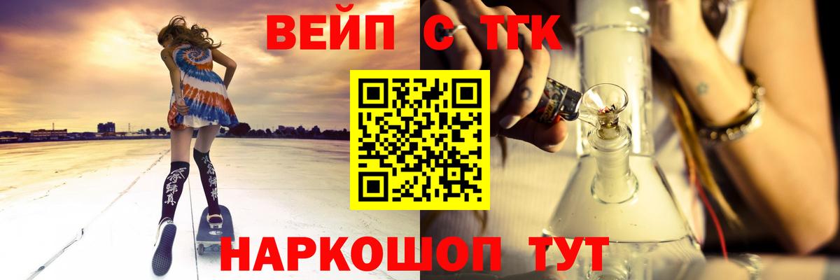 Белореченск  Дистиллят ТГК THC oil  ТГК вейп с тгк  Вход с VPN 