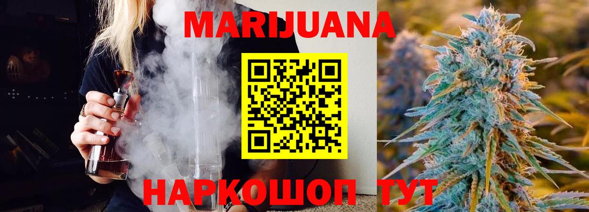 МАРИХУАНА Bruce Banner Белореченск